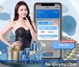 球王会 APP
